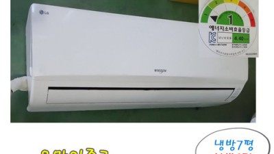 득템! 중고 벽걸이 냉온풍기 알뜰 구매 후기❄️🔥