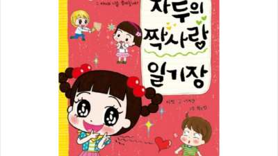 💖 안녕자두야 짝사랑 일기장 후기! 지금 안 사면 후회각? 🤭
